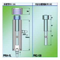   手提式比電阻/溫度感測器/采樣管